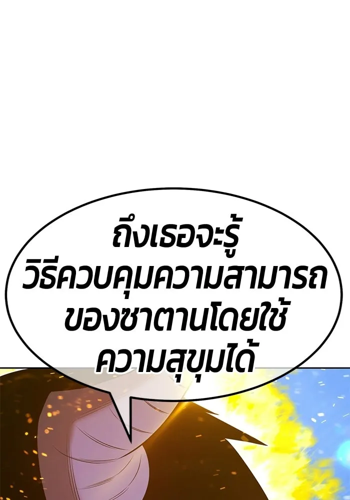 +99 ท่อนไม้พร้อมบวก ตอนที่ 119 ฮันซารัง (2) รูปที่ 386