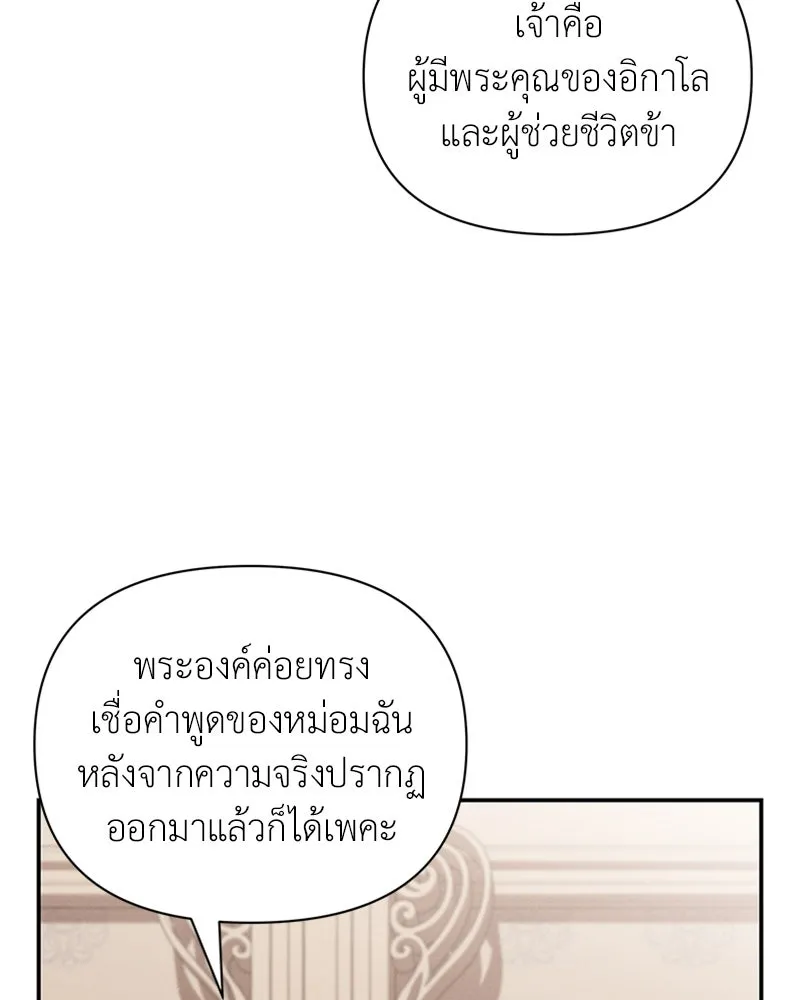 โอ้ ศัตรูที่รัก ตอนที่ 53 รูปที่ 61