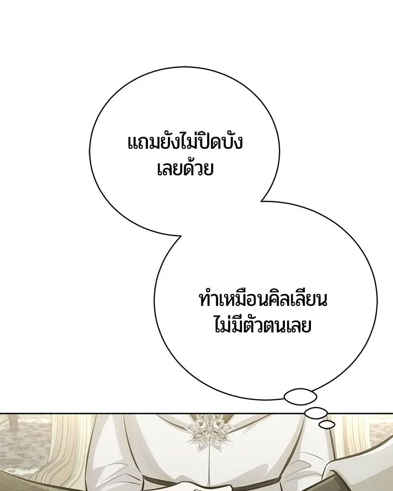 The Magic Tower_s Problem Child ต_วอ_นตรายแห_งหอคอยเวท ตอนที่ ตอนที่ 37 รูปที่ 83