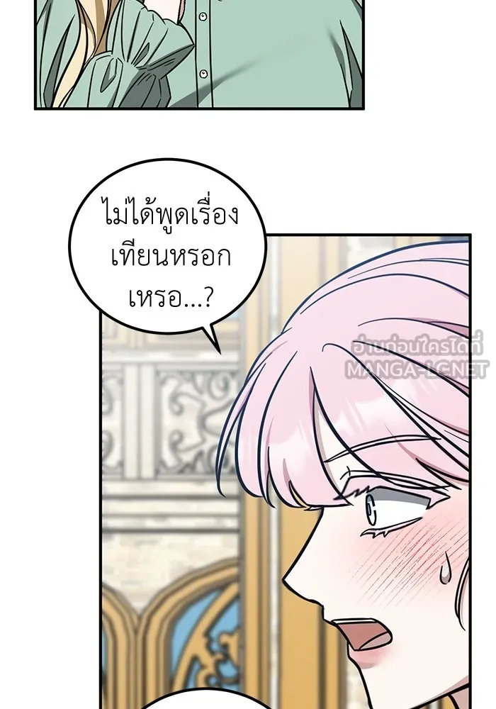 ครอบครัวพรรค์นั้น ฉันไม่มีวันกลับไป ตอนที่ 87 รูปที่ 30