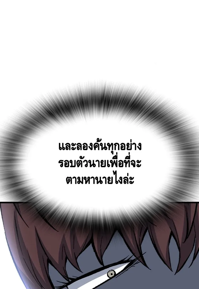 King Game ตอนที่ 105 ลืมไปพักใหญ่ รูปที่ 115