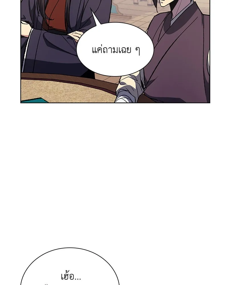 เกิดอีกทีเป็นว่าที่ประมุขลัทธิมาร ตอนที่ 20 รูปที่ 73