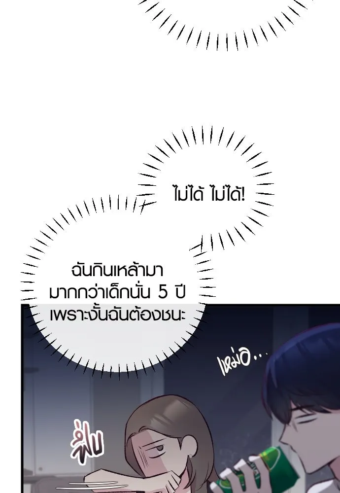 รักกันคนละครึ่งทาง ตอนที่ 8 รูปที่ 100