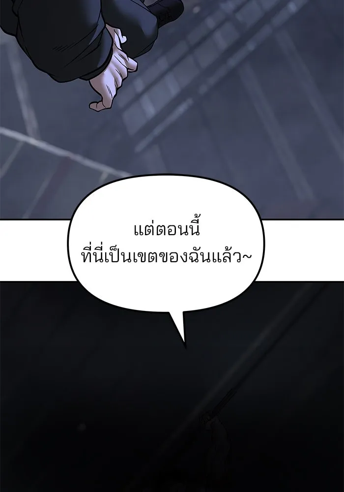 เลวฟาดเลว ตอนที่ 188 รูปที่ 88
