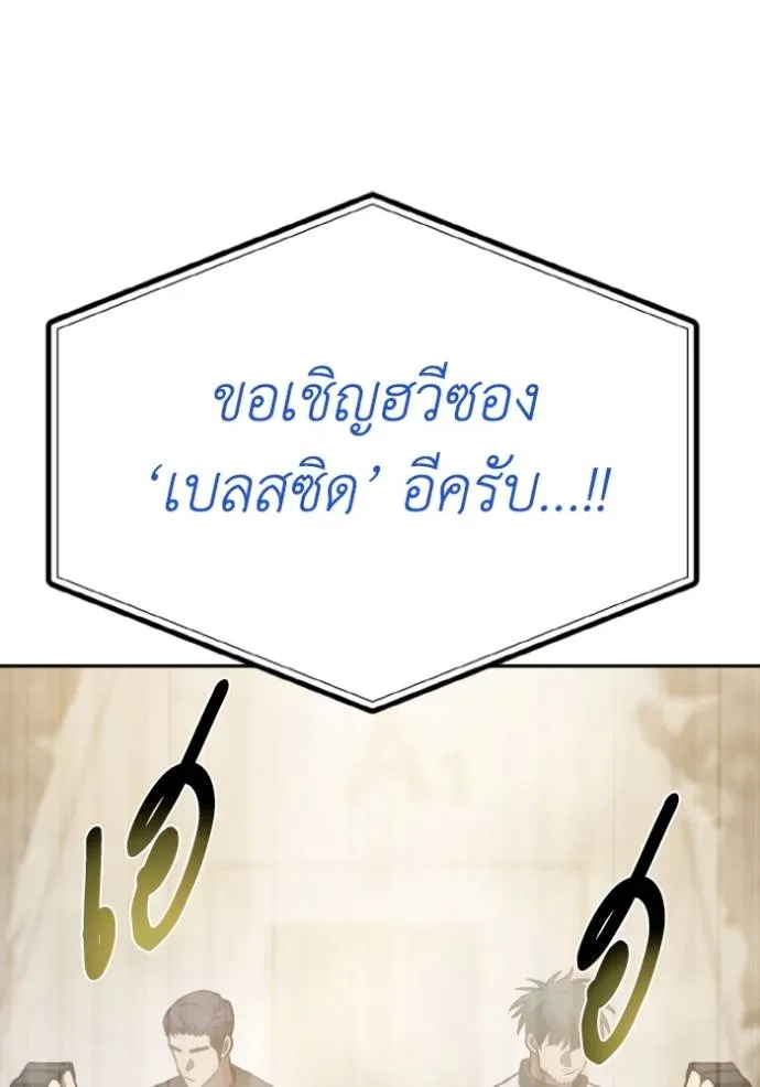 ราชาแห่งอ็อกทากอน ตอนที่ 131 รูปที่ 47