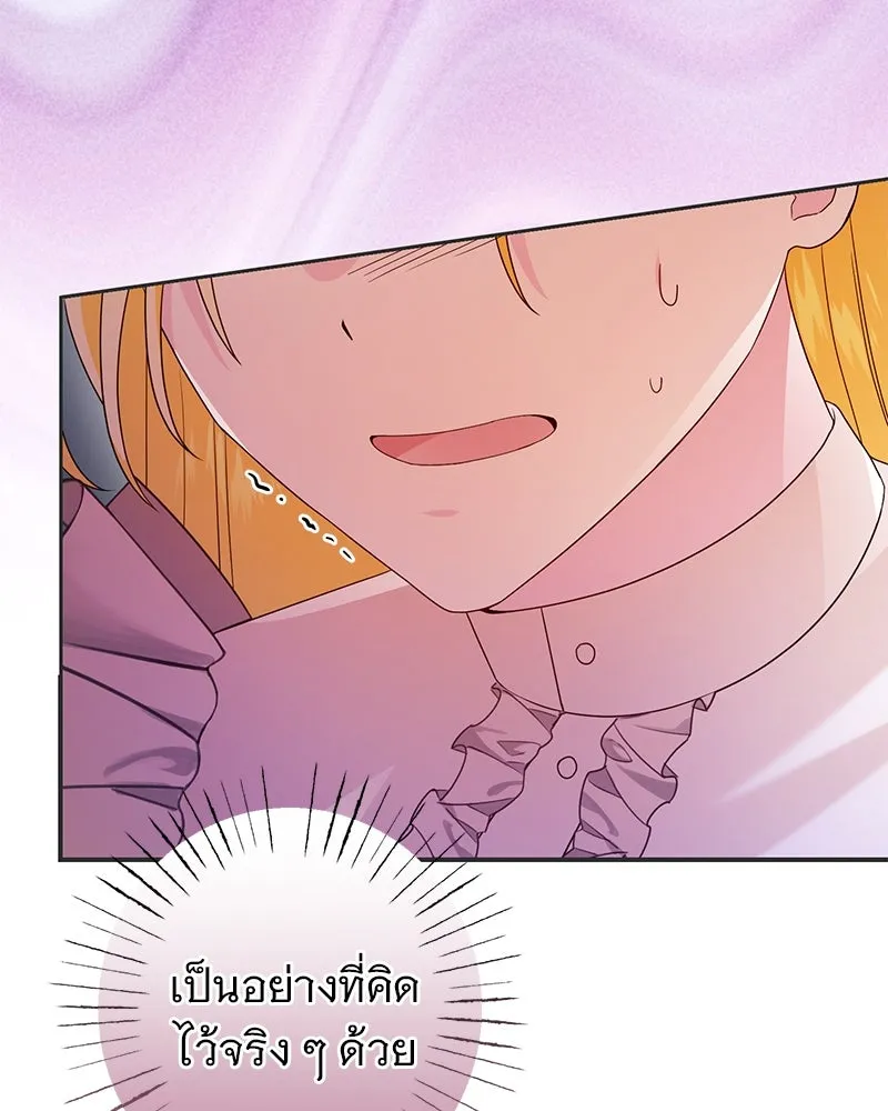 อนาคตพบรัก ตอนที่ 28 รูปที่ 14