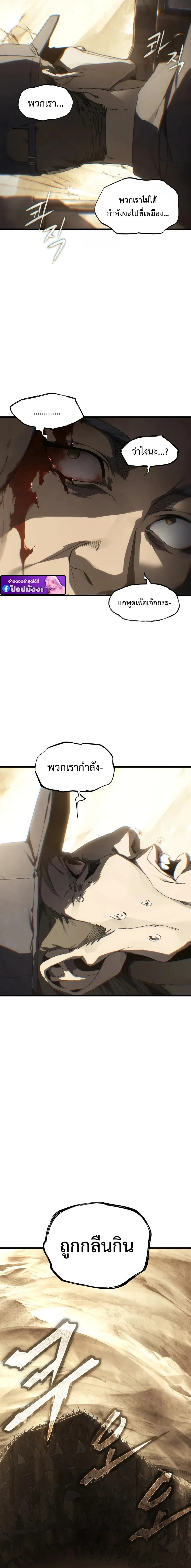 Sandmancer of the Scorched Desert จ_กรพรรด_ทรายในโลกาว_นาศ ตอนที่ ตอนที่ 1 รูปที่ 16