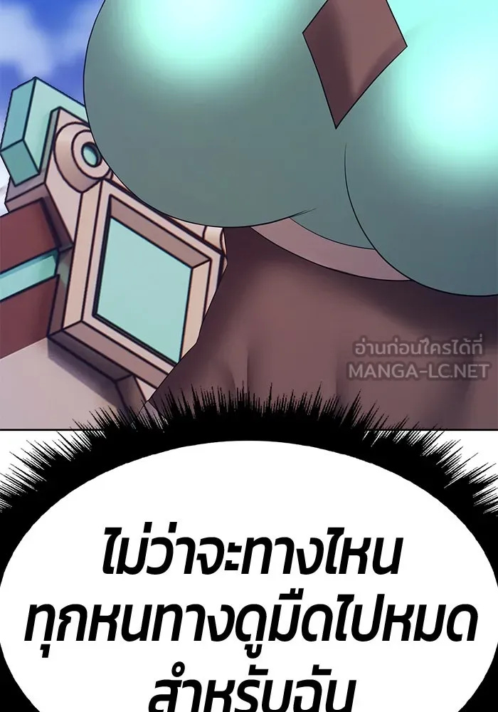 +99 ท่อนไม้พร้อมบวก ตอนที่ 68 รูปที่ 228