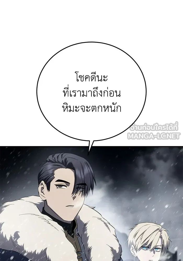 ยอดนักดาบผู้โอบอุ้มดารา ตอนที่ 69 รูปที่ 3