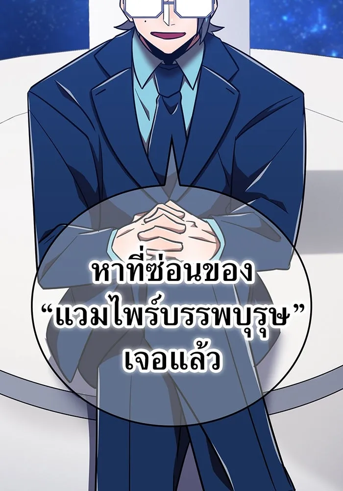 เพลเยอร์เลือดเทวะ ตอนที่ 113 เพื่อชัยชนะ รูปที่ 100
