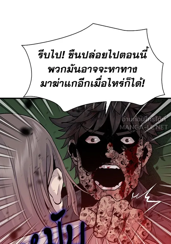 มีนา เกิดมาล่า ตอนที่ 57 รูปที่ 18