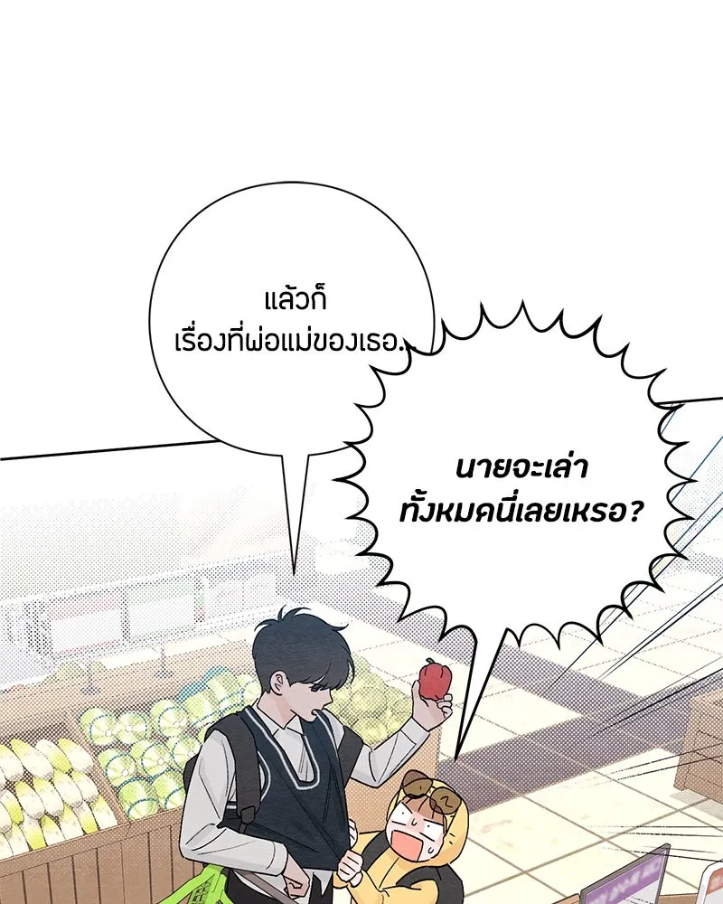 เป็นวัยรุ่นมันเหนื่อย ตอนที่ 7 รูปที่ 37