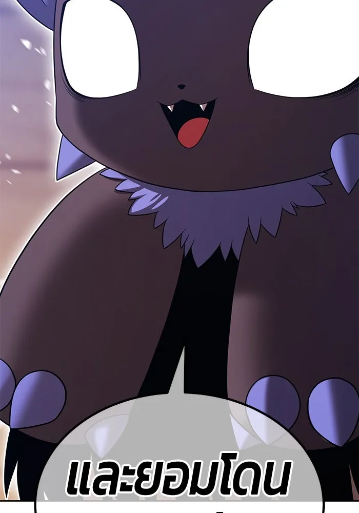 +99 ท่อนไม้พร้อมบวก ตอนที่ 30 ศัตรูที่แข็งแกร่งที่สุด (3) รูปที่ 143