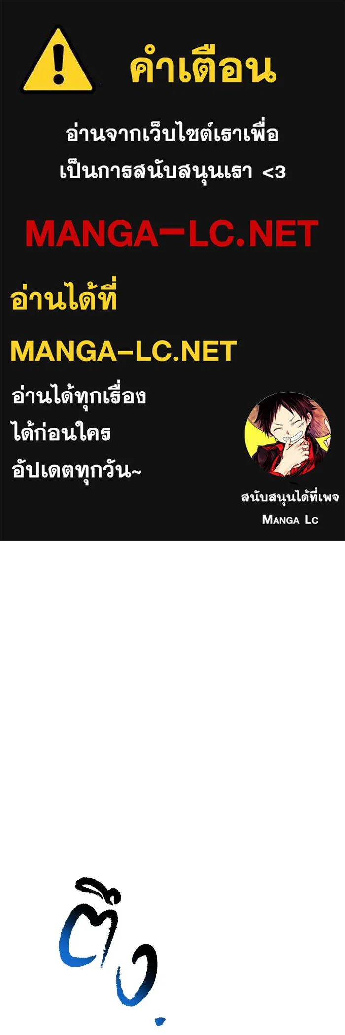 หลังวันสิ้นโลก ตอนที่ 4 รูปที่ 1