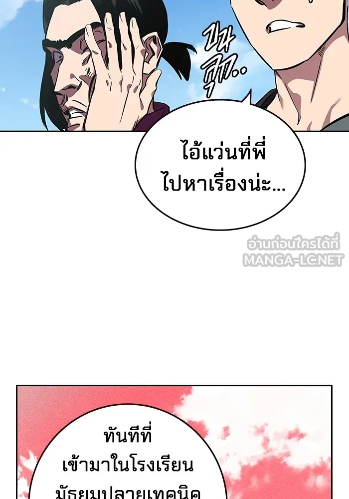 มหาสงครามคนแกร่ง ตอนที่ 2 ยุนกามิน รูปที่ 78