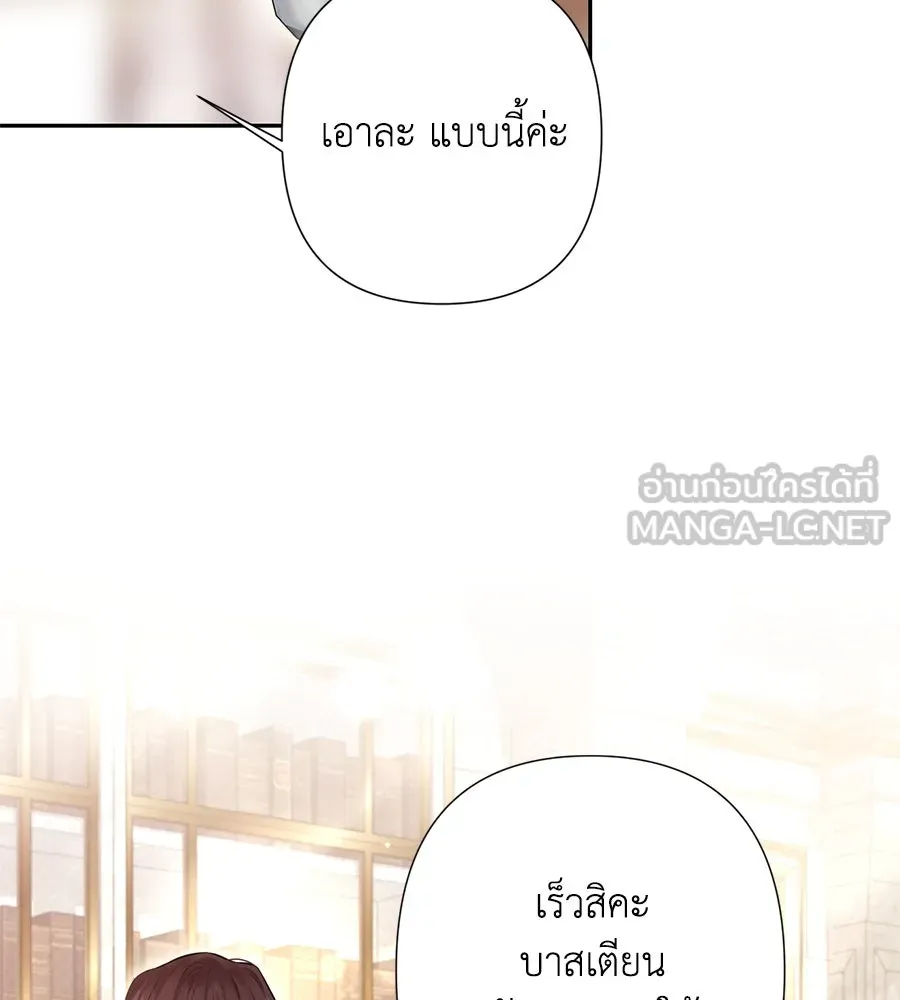 บาสเตียน ตอนที่ 44 รูปที่ 93