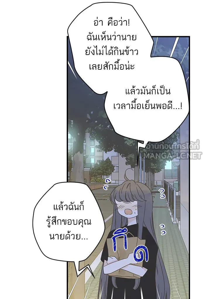 ฉันมันร้าย หรือเพราะโลกไม่น่ารัก ตอนที่ 106 รูปที่ 48