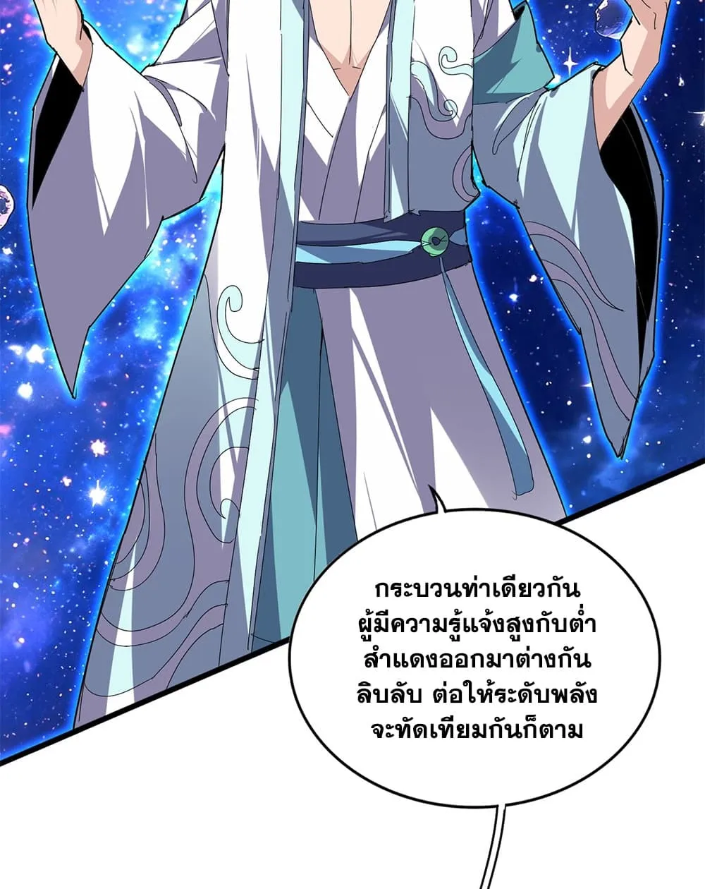 Manga-lc-com อ่านมังงะ อ่านการ์ตูน ออนไลน์ ฟรี Magic Emperor ตอนที่ 1 2 3 4 5 6 7 8 9 10 11 12 13 14 ฟรี ไม่มีโฆษณา Manga-lc - อ่าน มังงะ อ่าน การ์ตูน ออนไลน์ อ่านมังงะ ฟรี