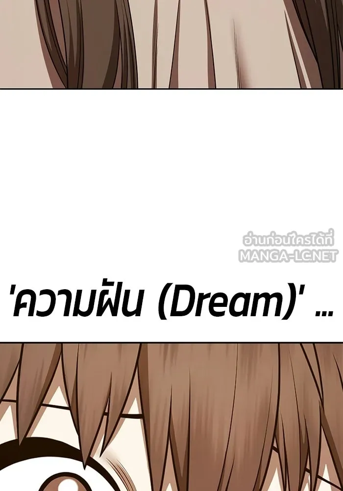 +99 ท่อนไม้พร้อมบวก ตอนที่ 124 ตำนานคธูลู (3) รูปที่ 96