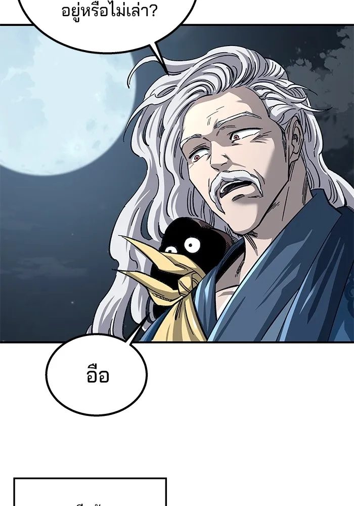 คุณปู่จอมยุทธกับหลานสาวสุดแกร่ง ตอนที่ 30 รูปที่ 34