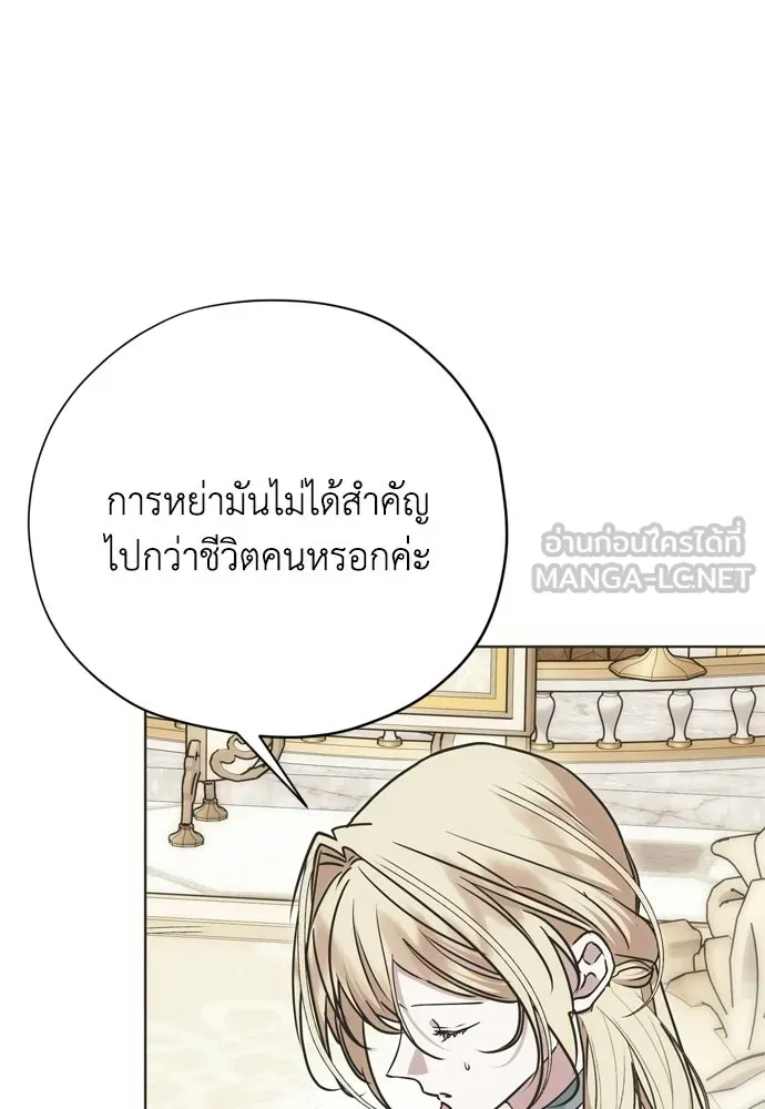 คมเขี้ยวชำระแค้น ตอนที่ 34 รูปที่ 66