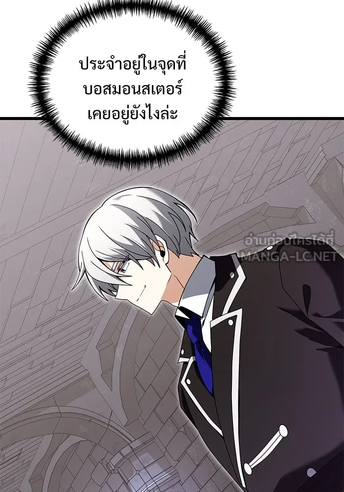 อัศวินดำล่าท้าเวลา ตอนที่ 81 รูปที่ 27