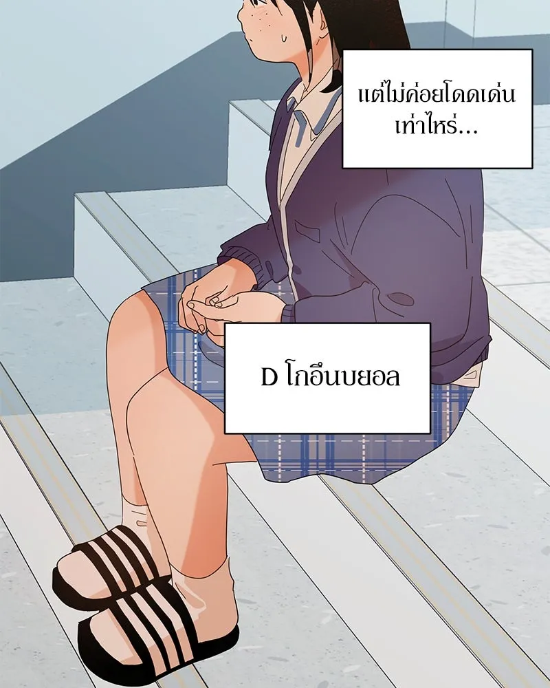 Pyramid Game เกมพีระมิด ตอนที่ 5 รูปที่ 4