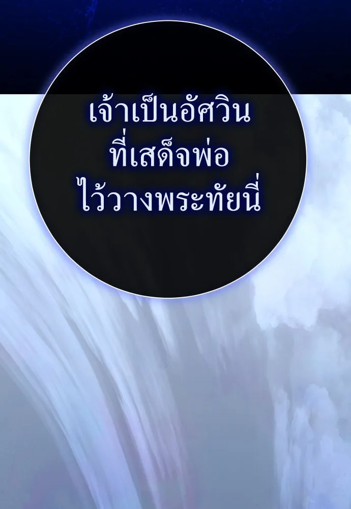 ชิงชีวิตพลิกลิขิตชะตา ตอนที่ 204. องค์มกุฎราชกุมารมีงานอดิเรกอ รูปที่ 173