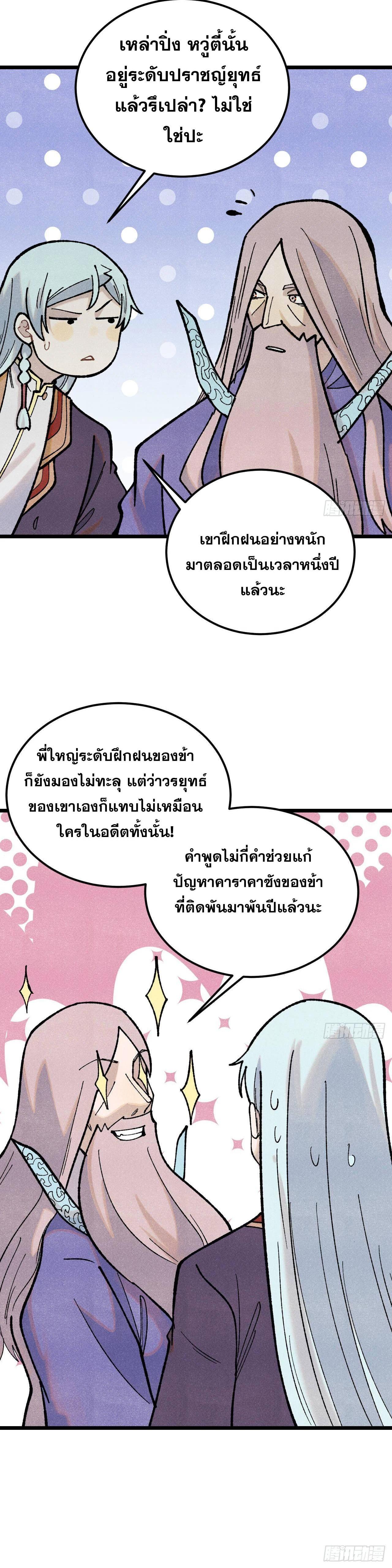 Manga-lc-com อ่านมังงะ อ่านการ์ตูน ออนไลน์ ฟรี All Hail the Sect Leader ตอนที่ 1 2 3 4 5 6 7 8 9 10 11 12 13 14 ฟรี ไม่มีโฆษณา Manga-lc - อ่าน มังงะ อ่าน การ์ตูน ออนไลน์ อ่านมังงะ ฟรี