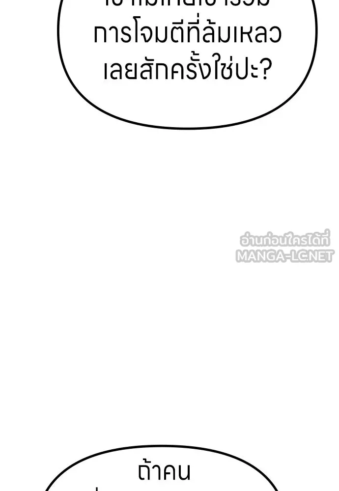 Zombie X Slasher ตอนที่ 69 รูปที่ 159