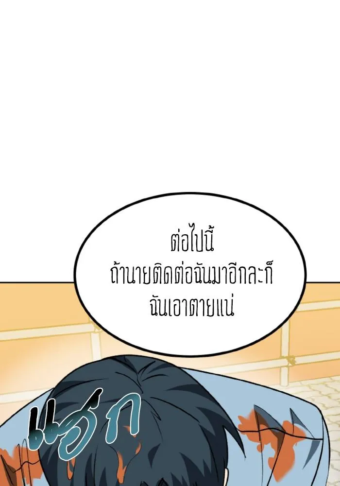 ราชาแห่งอ็อกทากอน ตอนที่ 95 รูปที่ 98