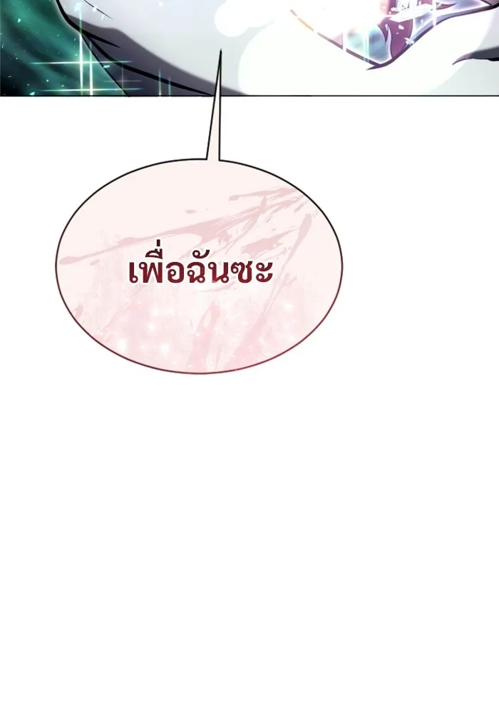 อูเร็ค มาซิโน่ ตอนที่ 35 การทดสอบสุดท้าย 1 รูปที่ 26