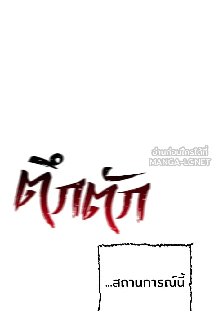 เส้นทางสู่เทพมาร ตอนที่ 1 รูปที่ 105