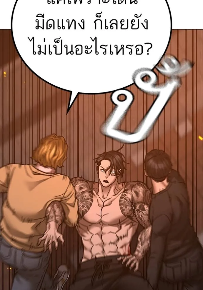 reality quest ตอนที่ 135 รูปที่ 55