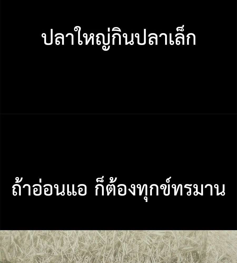 มัจจุราชชุดแดง ตอนที่ 59 รูปที่ 98