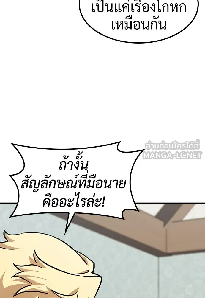 คลินิกสัตว์ต่างโลกของคิมโอจิน ตอนที่ 17 รูปที่ 102