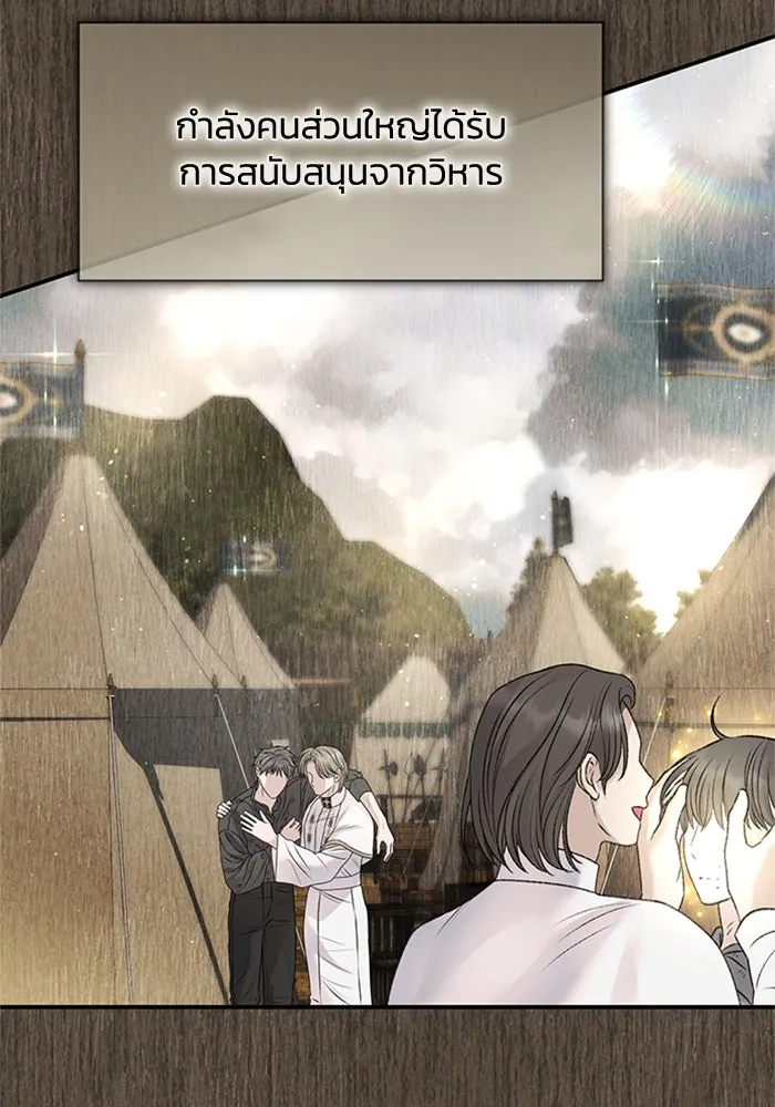 ไหนบอกว่าฉันใกล้ตาย ตอนที่ 90 รูปที่ 41