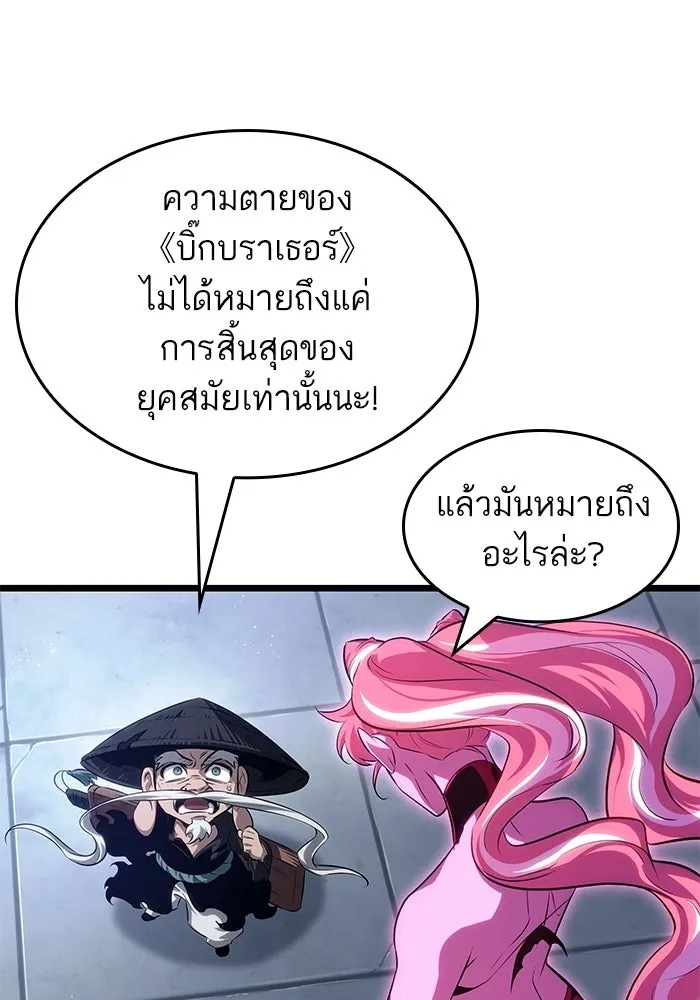 หลังวันสิ้นโลก ตอนที่ 219 รูปที่ 16