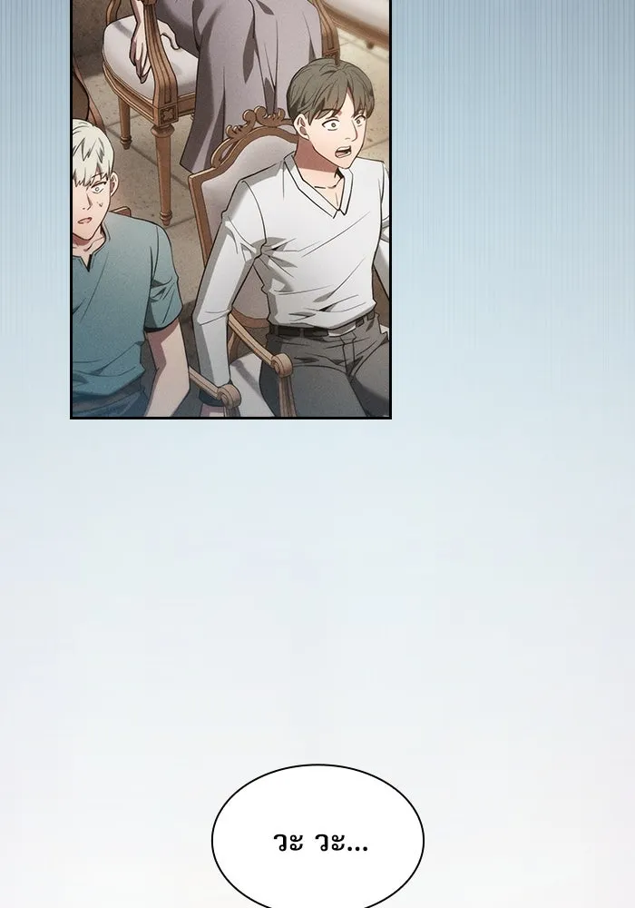 นักดาบอัจฉริยะจากอะคาเดมี ตอนที่ 18 รูปที่ 5