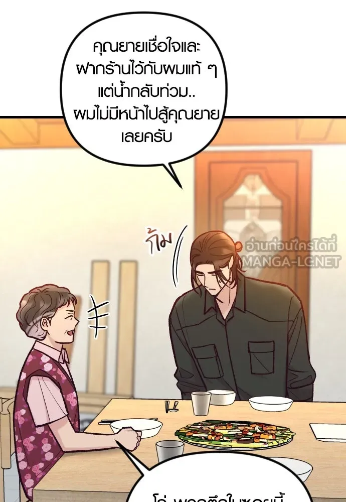 รักกันคนละครึ่งทาง ตอนที่ 48 รูปที่ 51