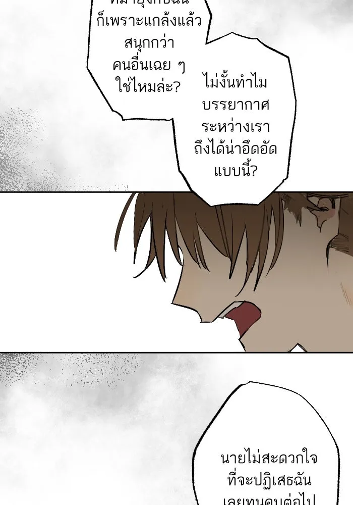 ฉันเปล่าร้องไห้ซะหน่อย ตอนที่ 15 รูปที่ 25