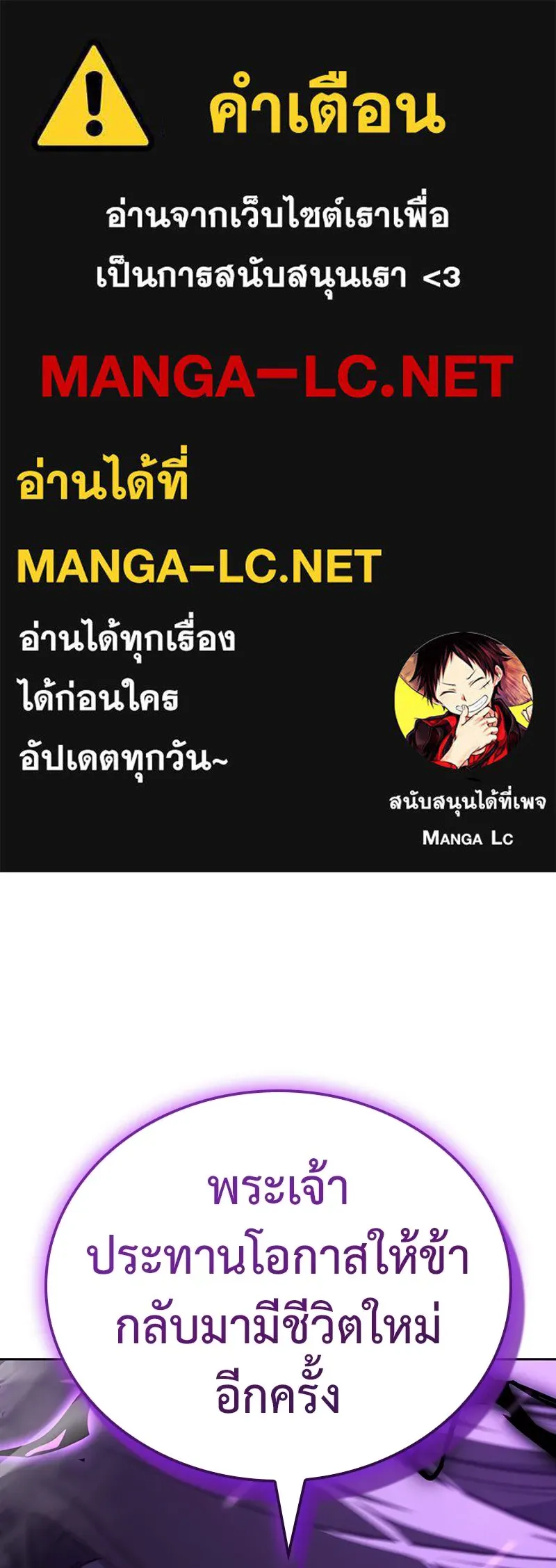 เกิดอีกทีเป็นว่าที่ประมุขลัทธิมาร ตอนที่ 144 รูปที่ 1