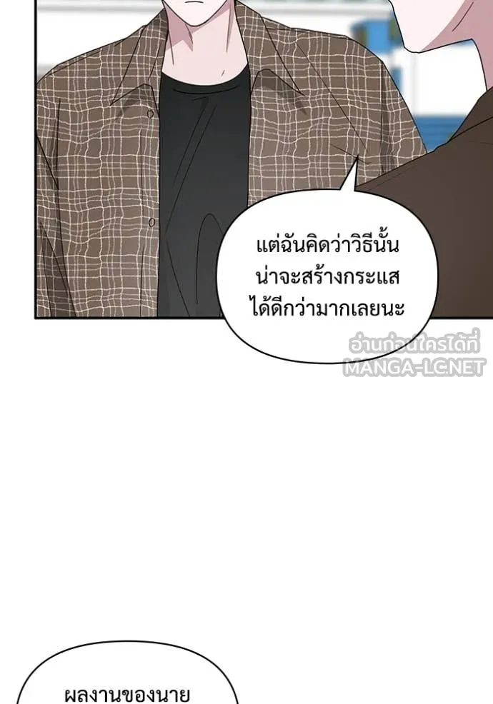 ฉันเนี่ยนะ ตอนที่ 57 รูปที่ 42