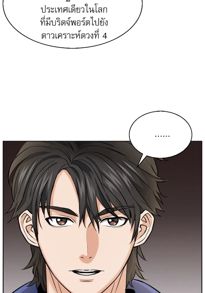 ดรูอิดแห่งสถานีโซล ตอนที่ 22 รูปที่ 73