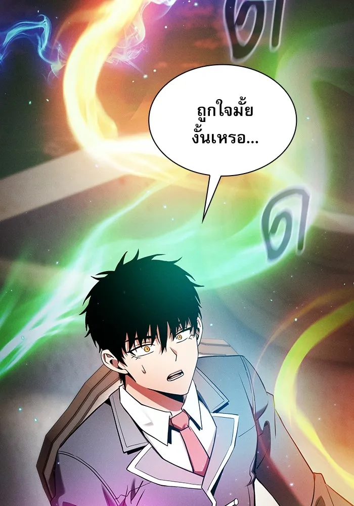 นักดาบอัจฉริยะจากอะคาเดมี ตอนที่ 41 รูปที่ 2