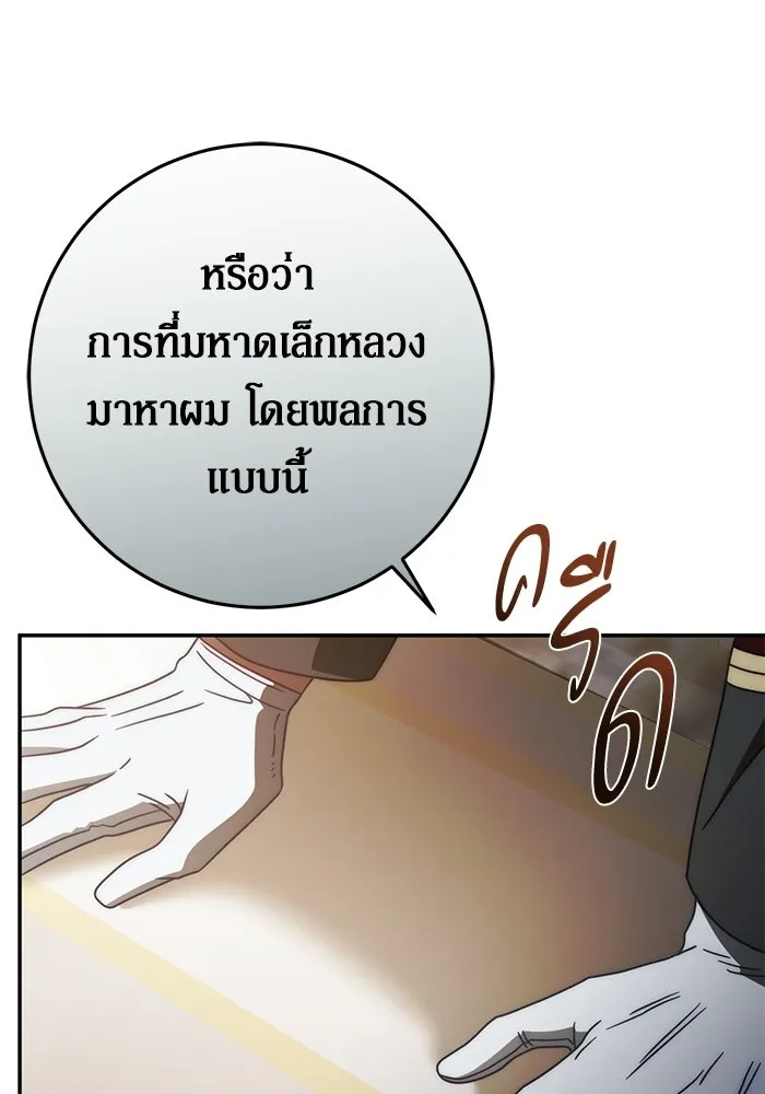 เบื้องหลังรอยยิ้มของเจ้าหญิง ตอนที่ 80 รูปที่ 50