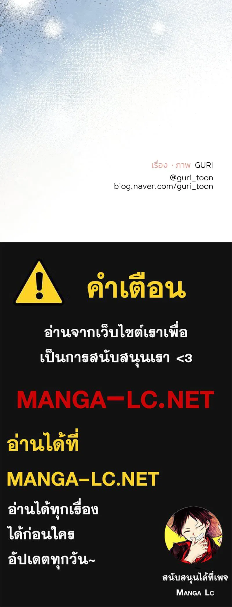 รักนี้ไม่ต้องมีเซนส์ ตอนที่ 15 รูปที่ 153