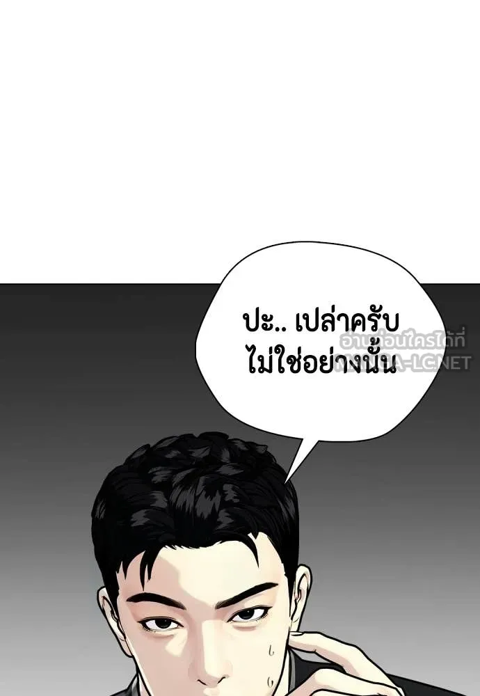 เลวฟาดเลว ตอนที่ 162 รูปที่ 186
