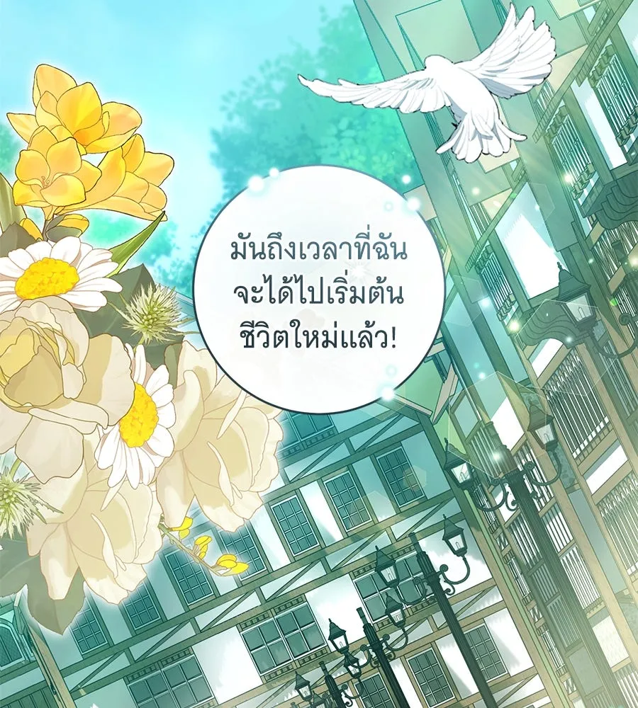 โครงการมีสามีแถมฟรีบ้านในฝัน ตอนที่ 1 รูปที่ 181