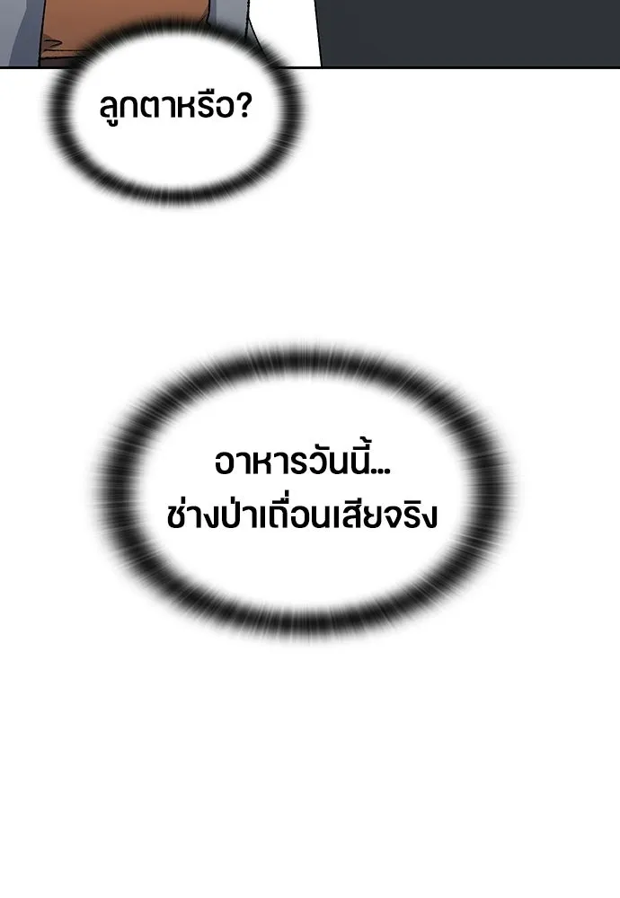 ตั้งแคมป์ฮีลใจในต่างโลก ตอนที่ 83 รูปที่ 44